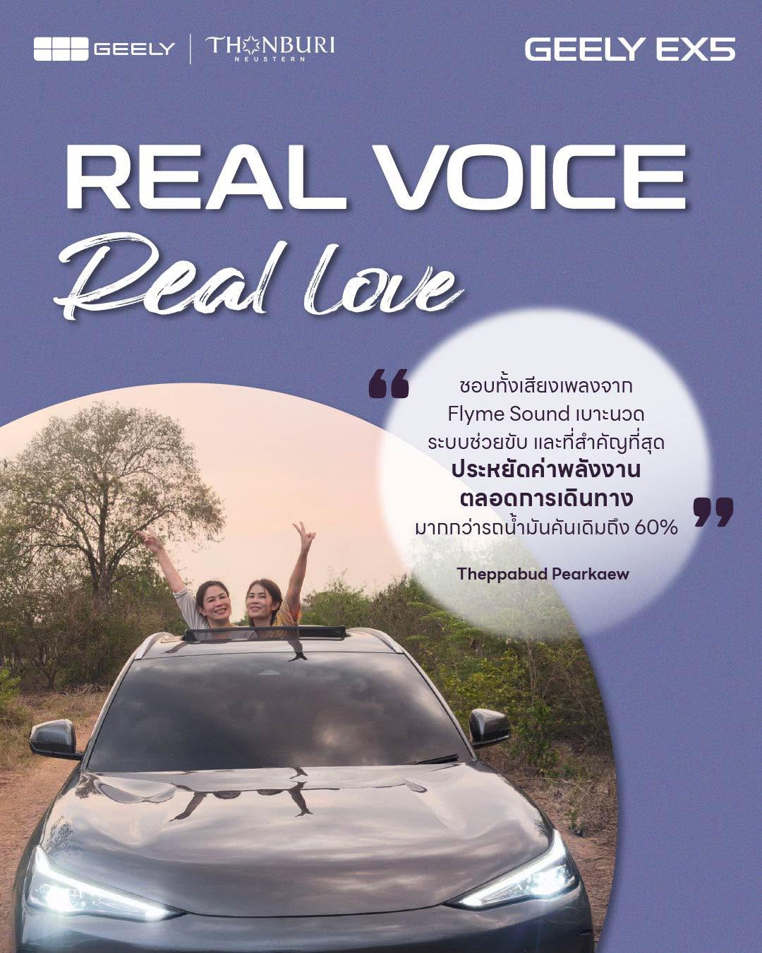 Real Voice, Real Love